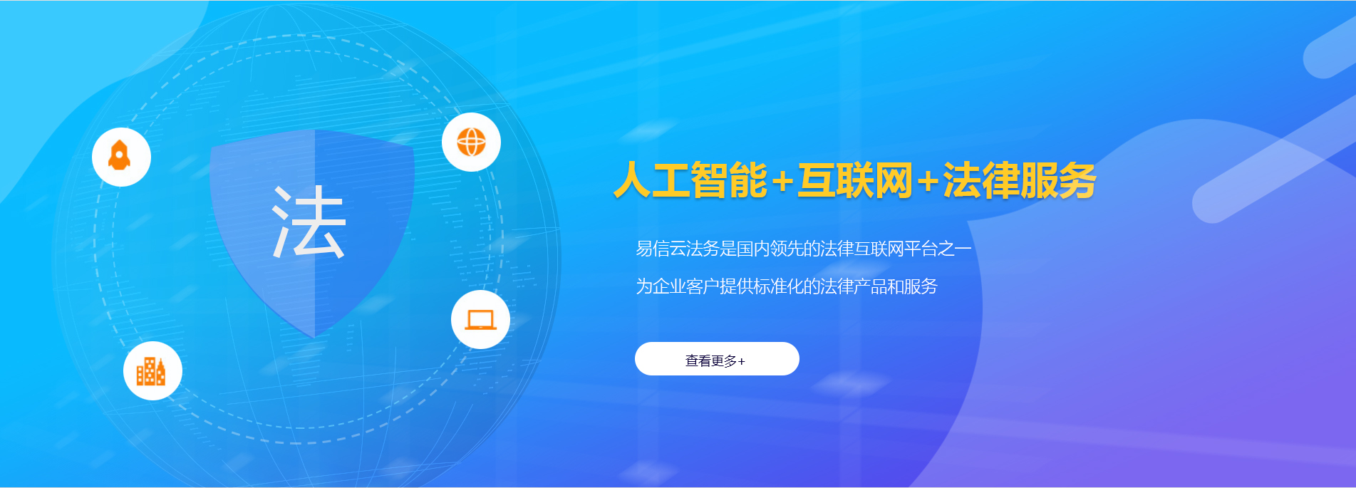 清水河律师在线咨询